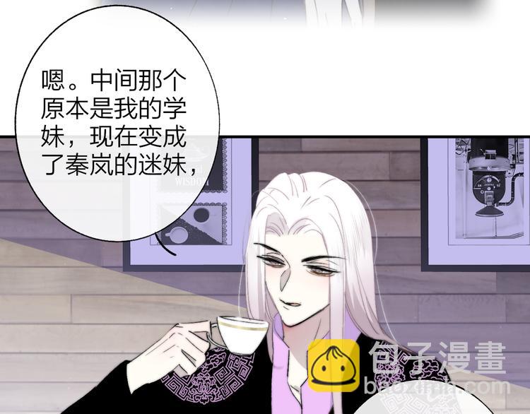 🍻非友人关系 第58话  情敌？助攻？ 第32页