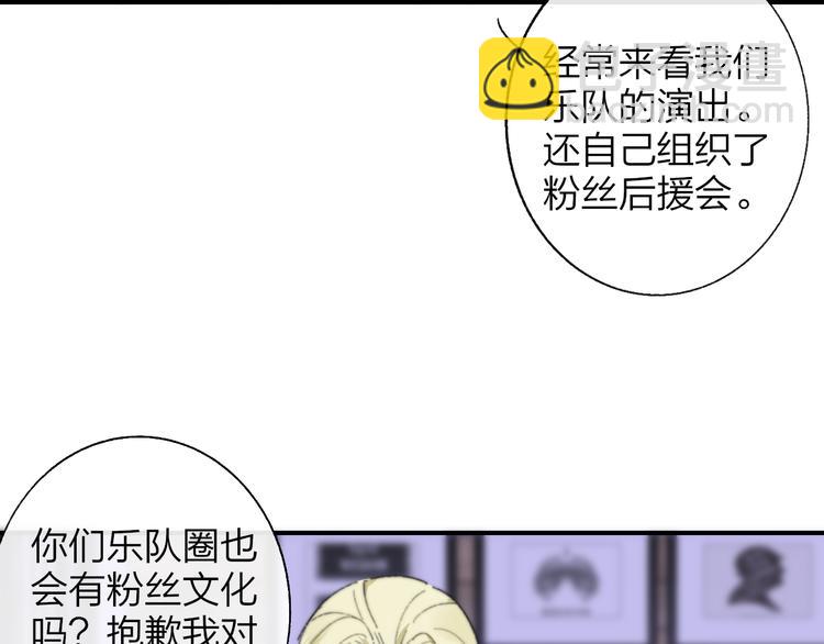 🍻非友人关系 第58话  情敌？助攻？ 第33页