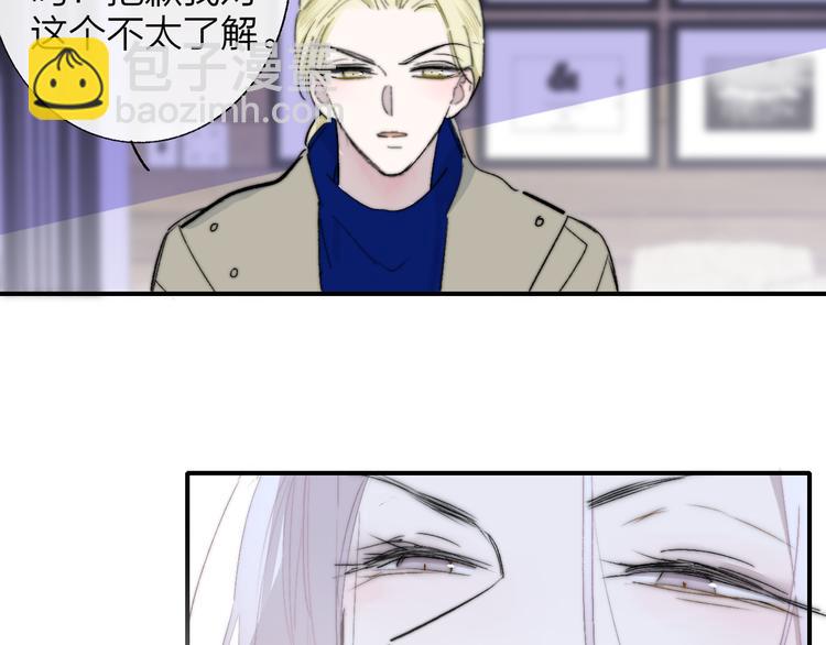 🍻非友人关系 第58话  情敌？助攻？ 第34页