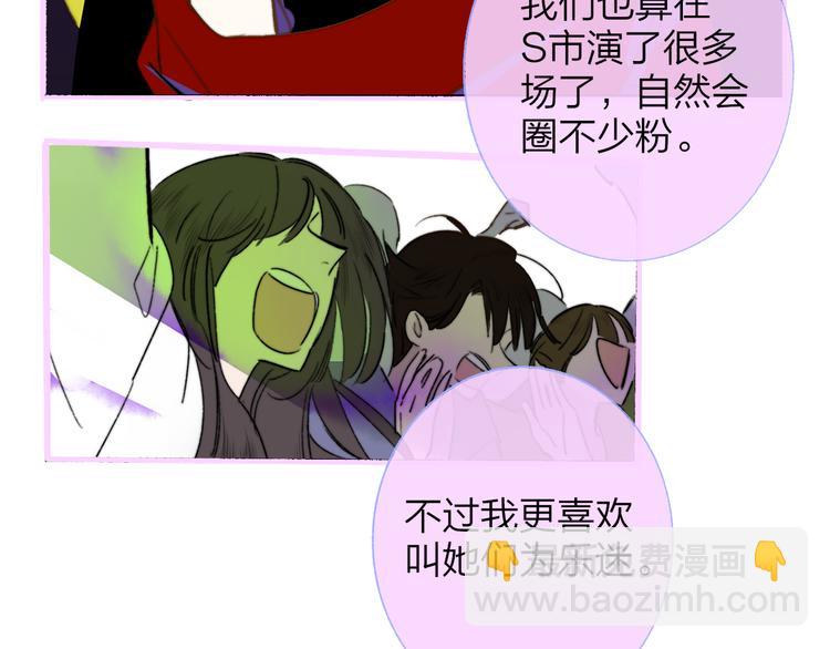 🍻非友人关系 第58话  情敌？助攻？ 第37页