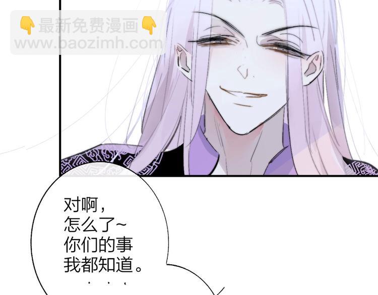 🍻非友人关系 第58话  情敌？助攻？ 第47页