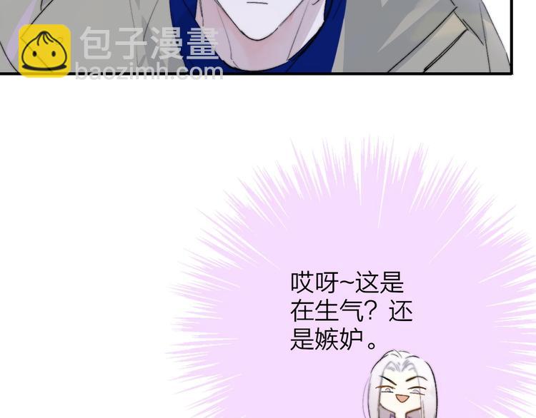 🍻非友人关系 第58话  情敌？助攻？ 第49页