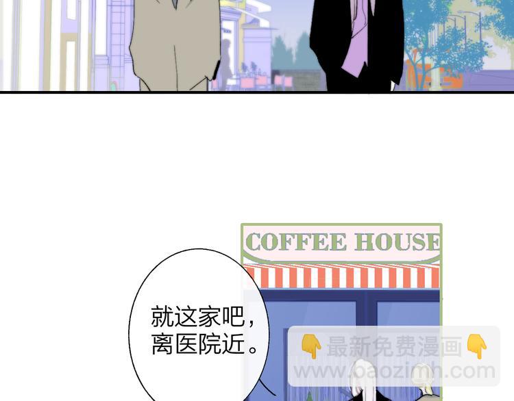 🍻非友人关系 第58话  情敌？助攻？ 第6页