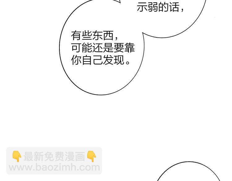 🍻非友人关系 第60话  终于相见！ 第10页