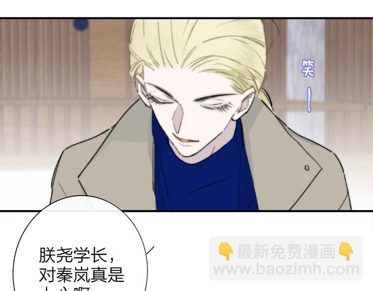 🍻非友人关系 第60话  终于相见！ 第15页