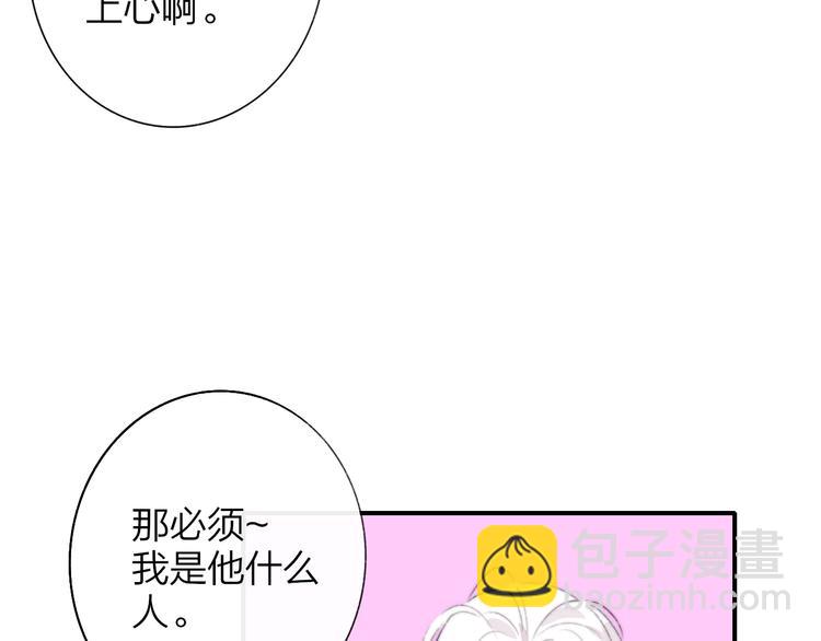 🍻非友人关系 第60话  终于相见！ 第16页