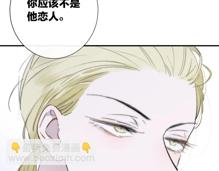 🍻非友人关系 第60话  终于相见！ 第18页