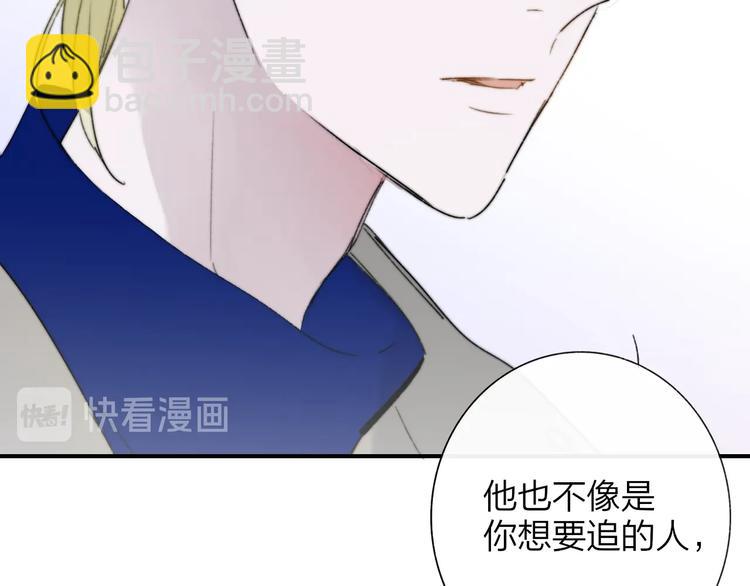 🍻非友人关系 第60话  终于相见！ 第19页