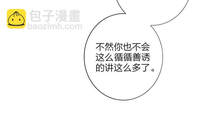 🍻非友人关系 第60话  终于相见！ 第20页