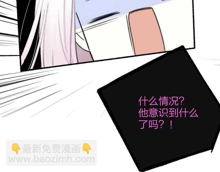 🍻非友人关系 第60话  终于相见！ 第22页