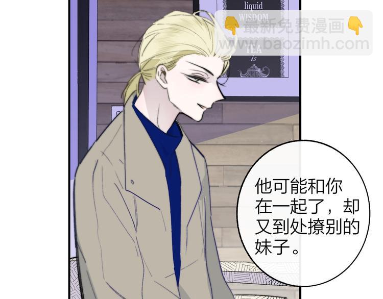 🍻非友人关系 第60话  终于相见！ 第24页