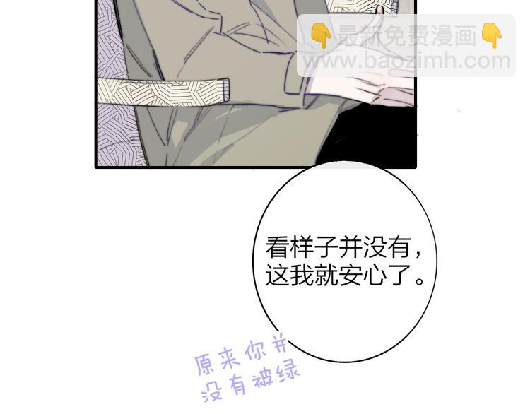 🍻非友人关系 第60话  终于相见！ 第25页