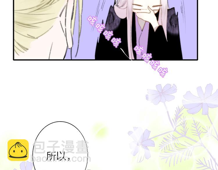 🍻非友人关系 第60话  终于相见！ 第27页