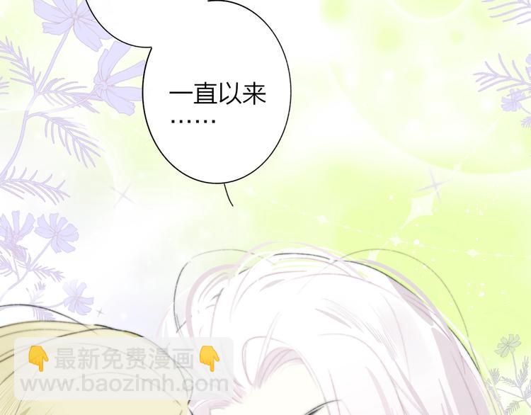 🍻非友人关系 第60话  终于相见！ 第28页