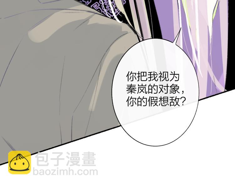 🍻非友人关系 第60话  终于相见！ 第30页