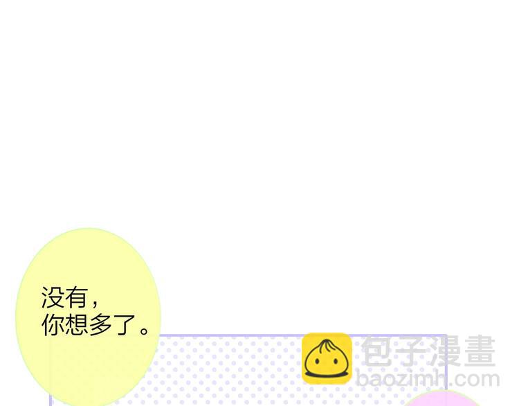 🍻非友人关系 第60话  终于相见！ 第31页