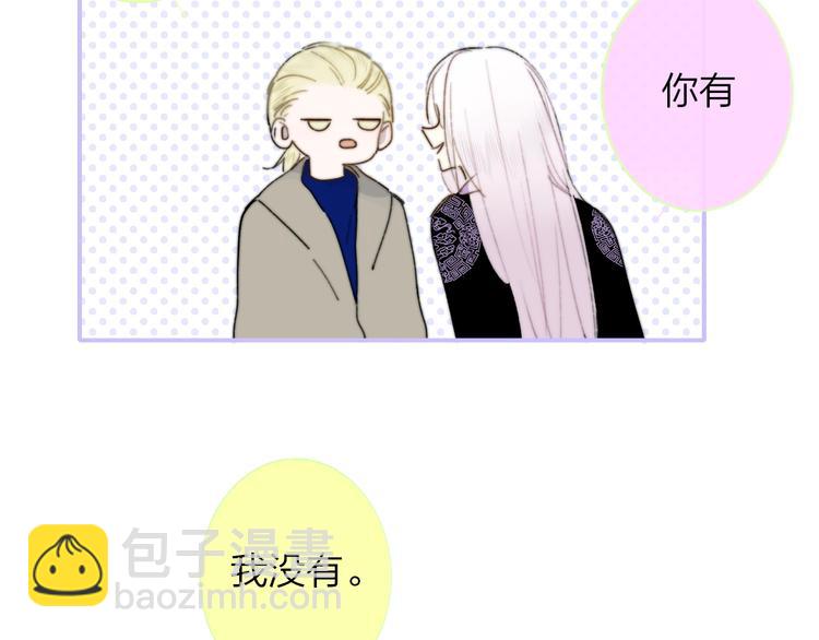 🍻非友人关系 第60话  终于相见！ 第32页