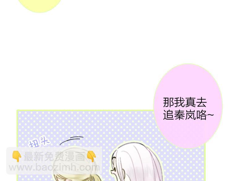 🍻非友人关系 第60话  终于相见！ 第34页