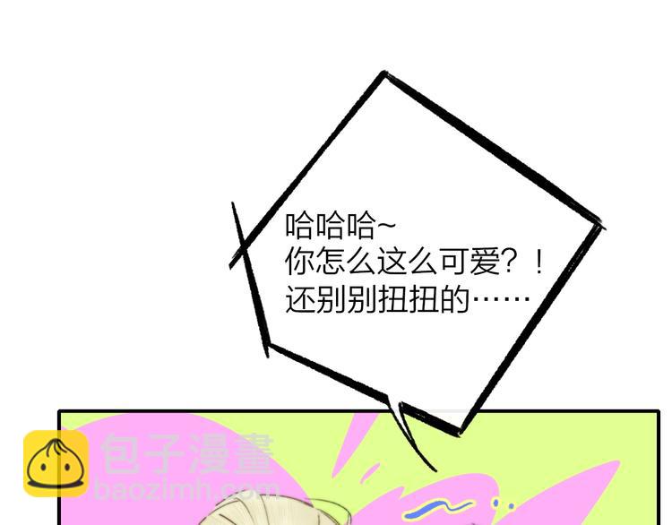 🍻非友人关系 第60话  终于相见！ 第36页