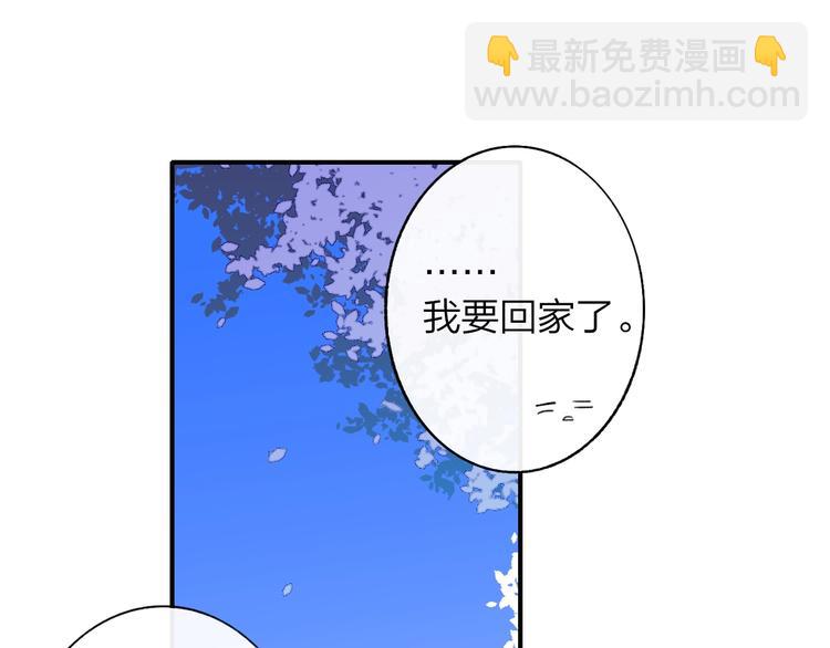 🍻非友人关系 第60话  终于相见！ 第39页