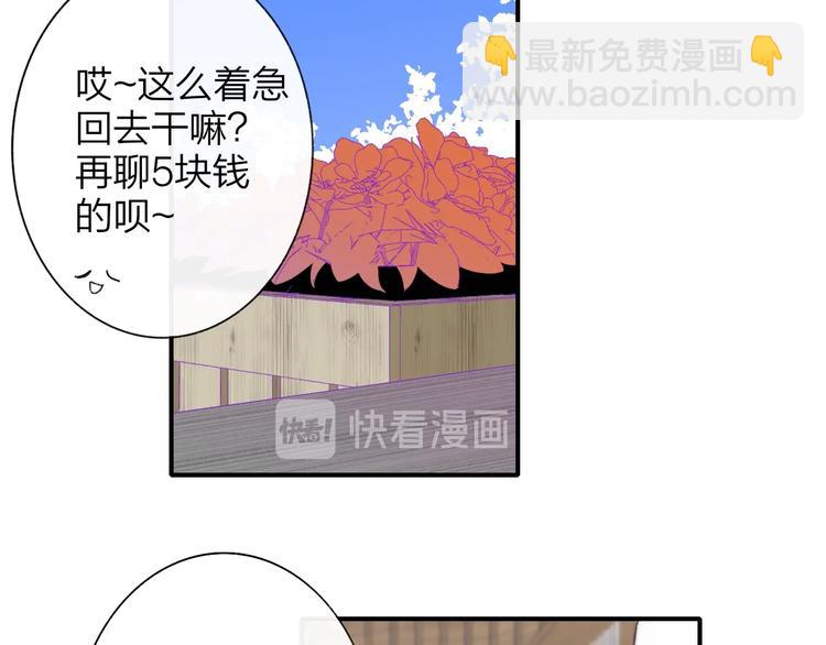 🍻非友人关系 第60话  终于相见！ 第40页