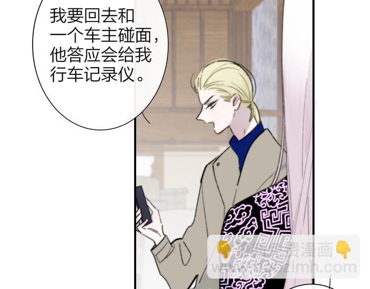 🍻非友人关系 第60话  终于相见！ 第41页