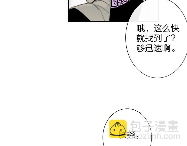 🍻非友人关系 第60话  终于相见！ 第42页