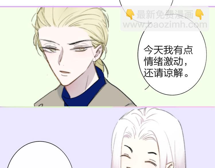 🍻非友人关系 第60话  终于相见！ 第43页