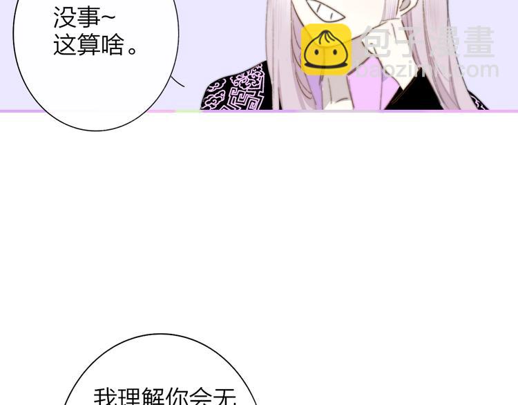 🍻非友人关系 第60话  终于相见！ 第44页