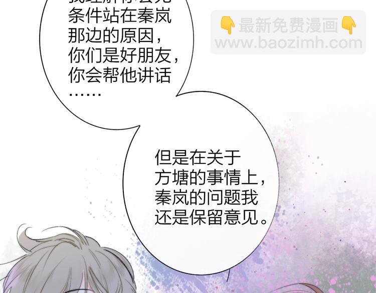 🍻非友人关系 第60话  终于相见！ 第45页