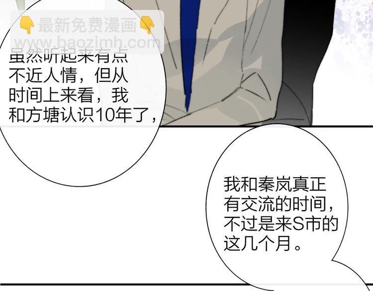 🍻非友人关系 第60话  终于相见！ 第47页