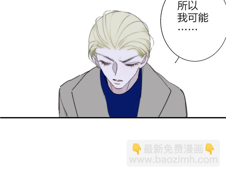 🍻非友人关系 第60话  终于相见！ 第48页