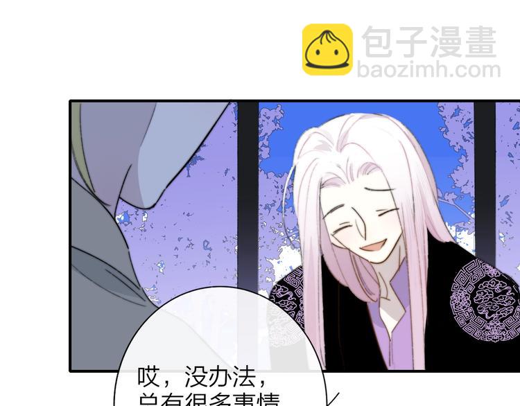 🍻非友人关系 第60话  终于相见！ 第49页
