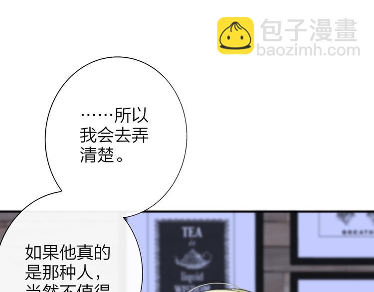 🍻非友人关系 第60话  终于相见！ 第5页