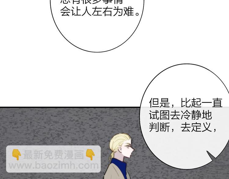🍻非友人关系 第60话  终于相见！ 第50页