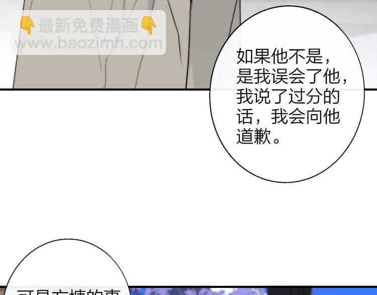 🍻非友人关系 第60话  终于相见！ 第7页