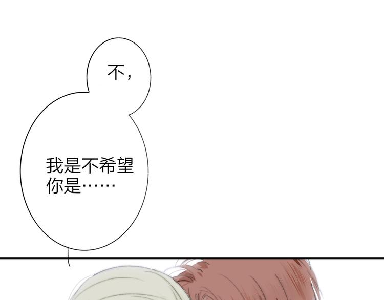 🍻非友人关系 第62话  流泪的理由 第1页