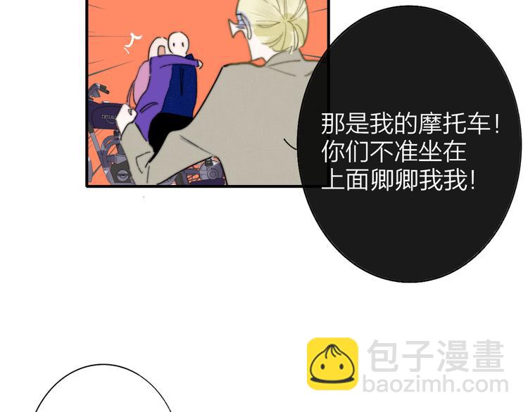 🍻非友人关系 第62话  流泪的理由 第11页