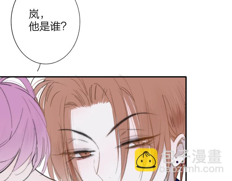 🍻非友人关系 第62话  流泪的理由 第12页