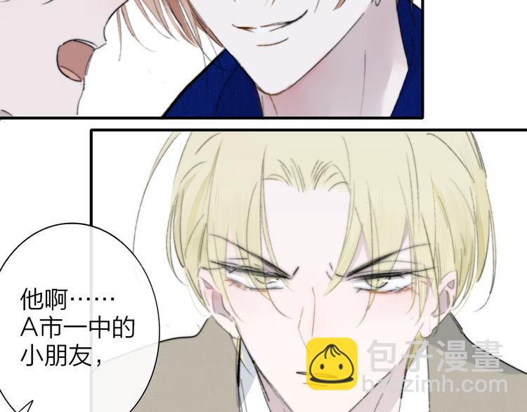 🍻非友人关系 第62话  流泪的理由 第13页