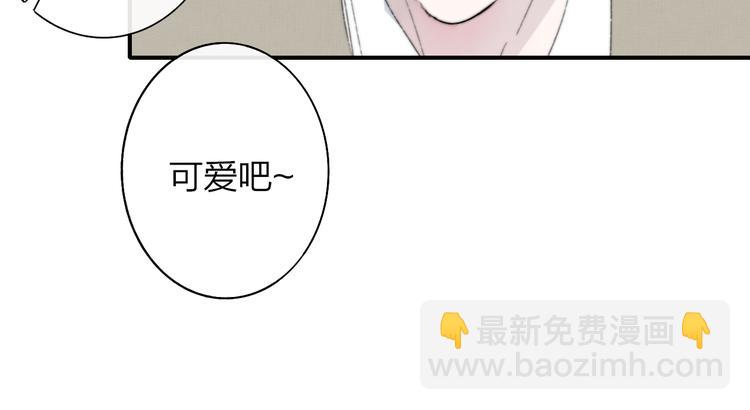 🍻非友人关系 第62话  流泪的理由 第14页