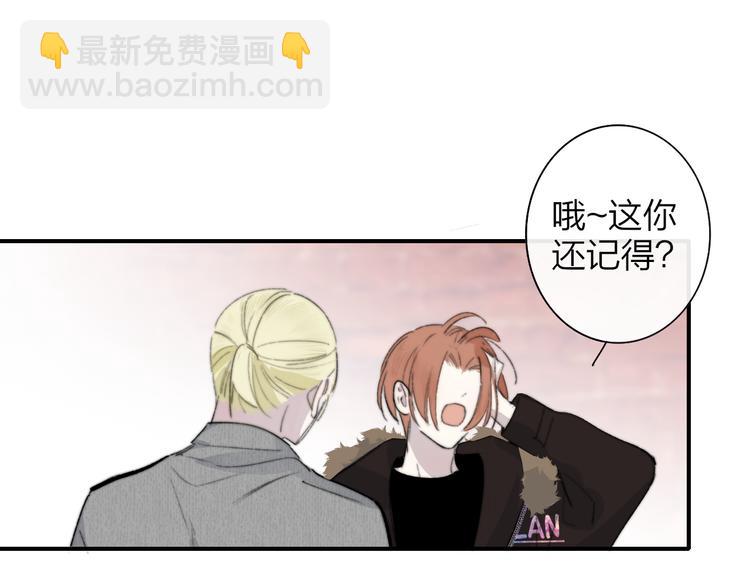 🍻非友人关系 第62话  流泪的理由 第15页