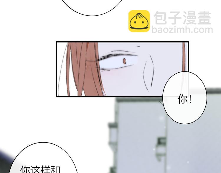 🍻非友人关系 第62话  流泪的理由 第18页