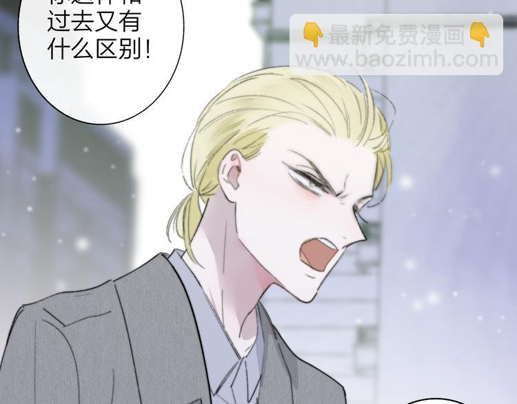 🍻非友人关系 第62话  流泪的理由 第19页