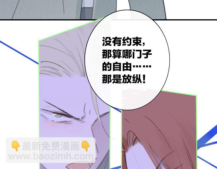 🍻非友人关系 第62话  流泪的理由 第21页
