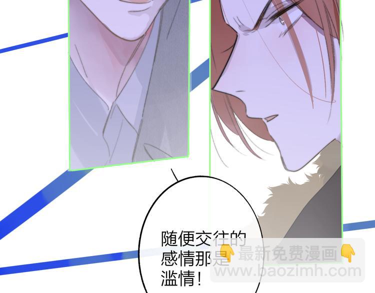 🍻非友人关系 第62话  流泪的理由 第22页