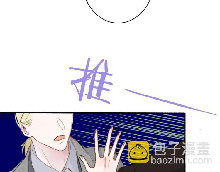 🍻非友人关系 第62话  流泪的理由 第23页