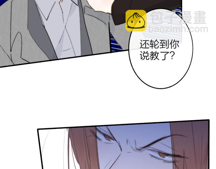 🍻非友人关系 第62话  流泪的理由 第24页