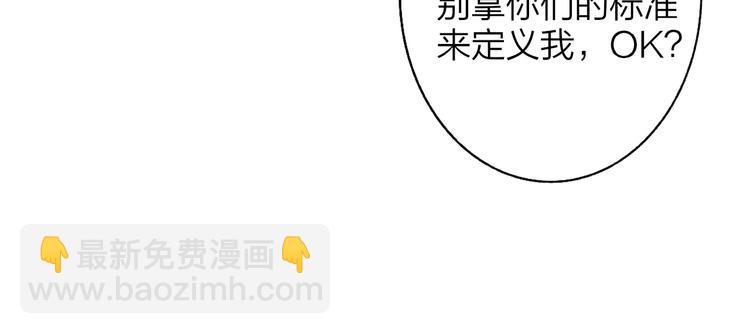 🍻非友人关系 第62话  流泪的理由 第27页