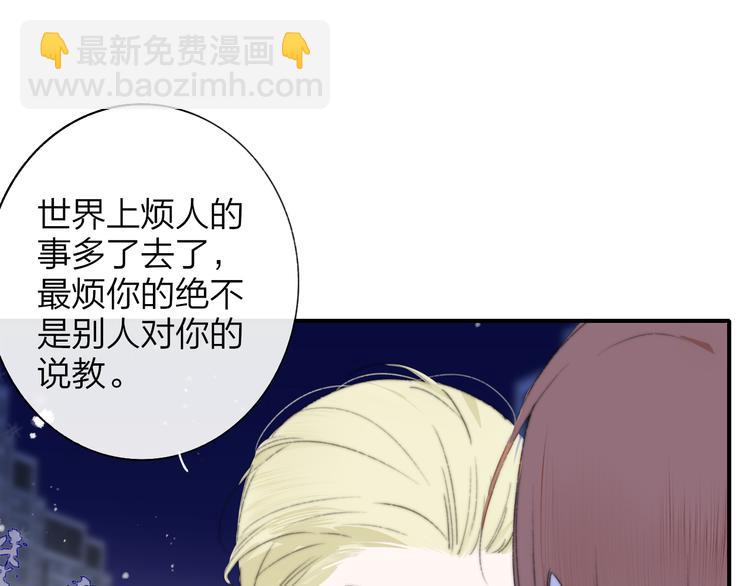 🍻非友人关系 第62话  流泪的理由 第28页